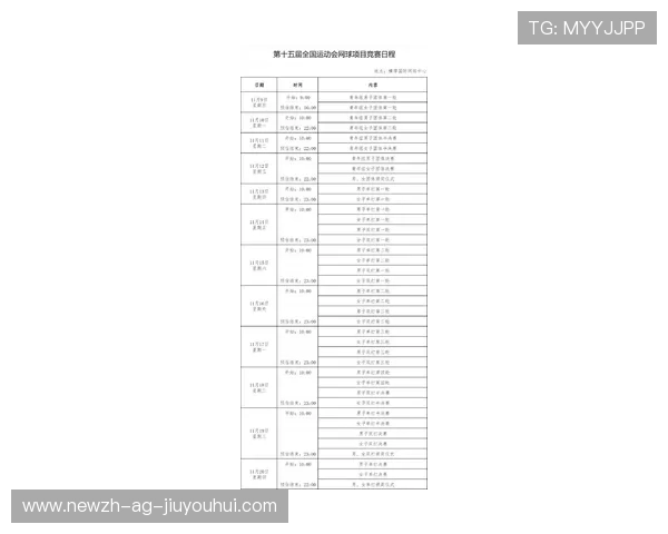 围绕汶南足球比赛时间安排的综合信息解析与赛事亮点展望全景指南